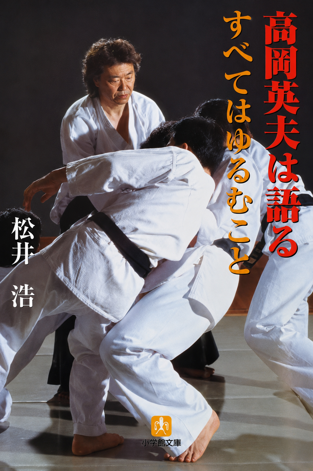 It's All About Relaxation Book by Hideo Takaoka (Preowned)