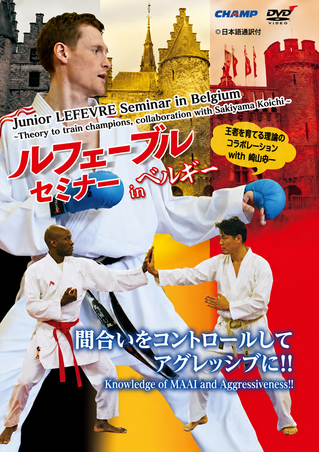 J. LEFEVRE Seminar in Belgium -Theory to train champions, collaboration with Sakiyama Koichi DVD