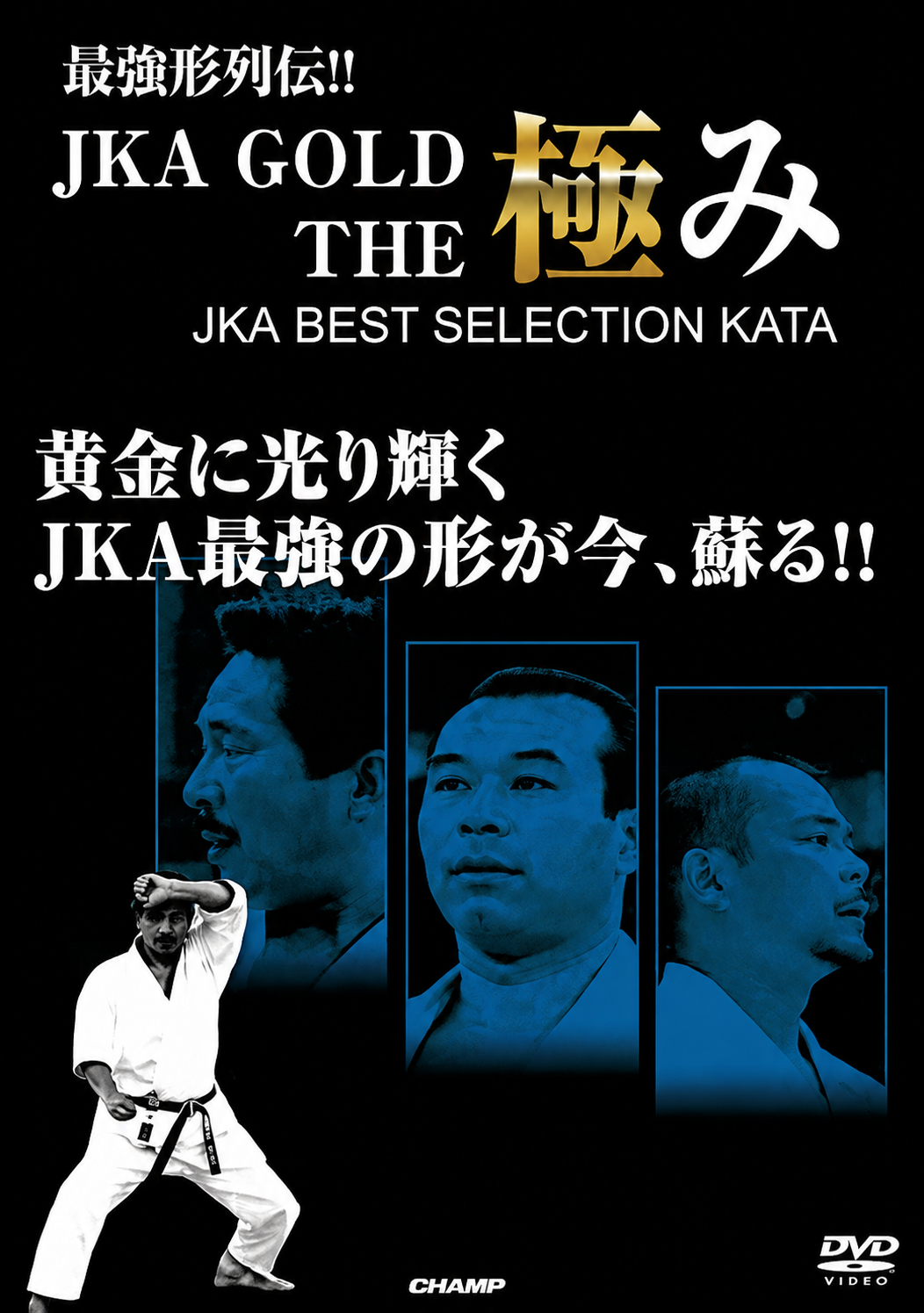 JKA Gold: Mejor Selección Kata DVD