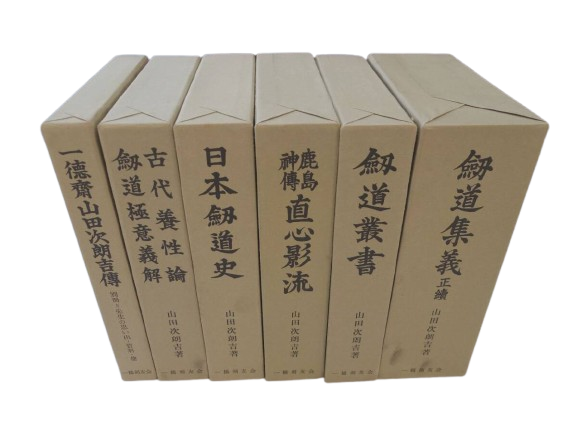 Jirokichi Yamada Kendo Collected Works Complete 9 Book Set (Preowned)