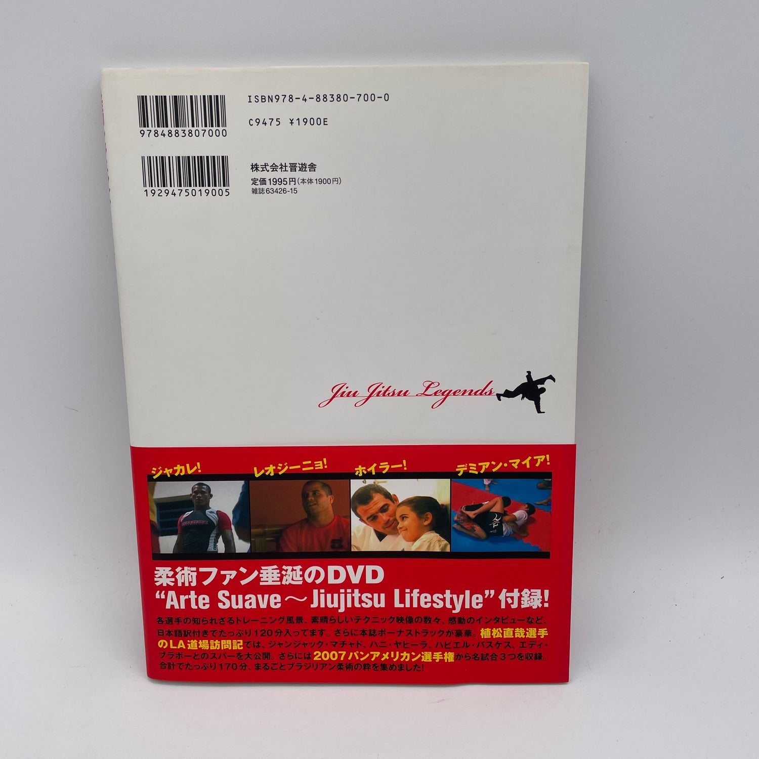 Jiu-jitsu Legends Book & DVD (Preowned)