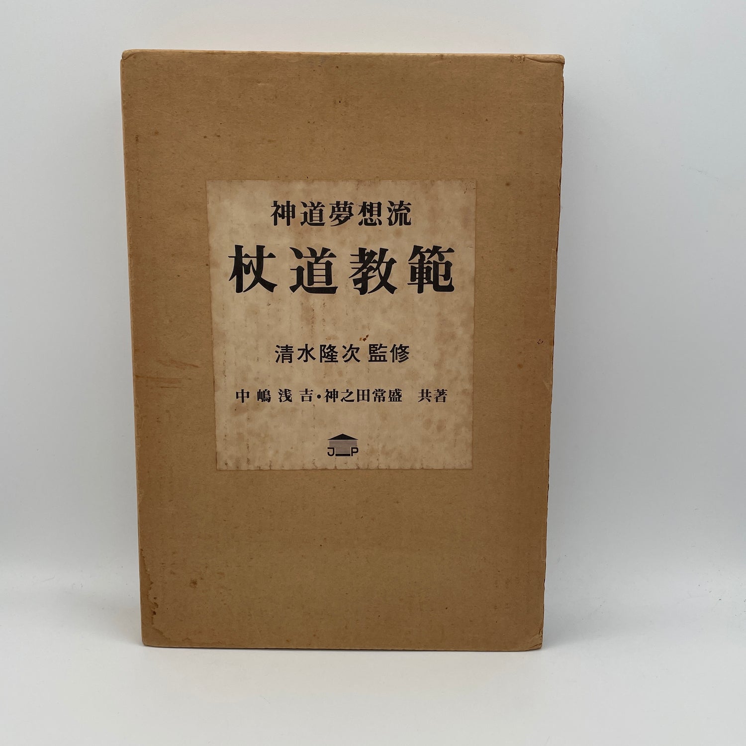 Shinto Muso Ryu Jodo Kyohan Book by Tsunemori Kaminoda & Nakashima Asakichi (Hardcover) (Preowned)