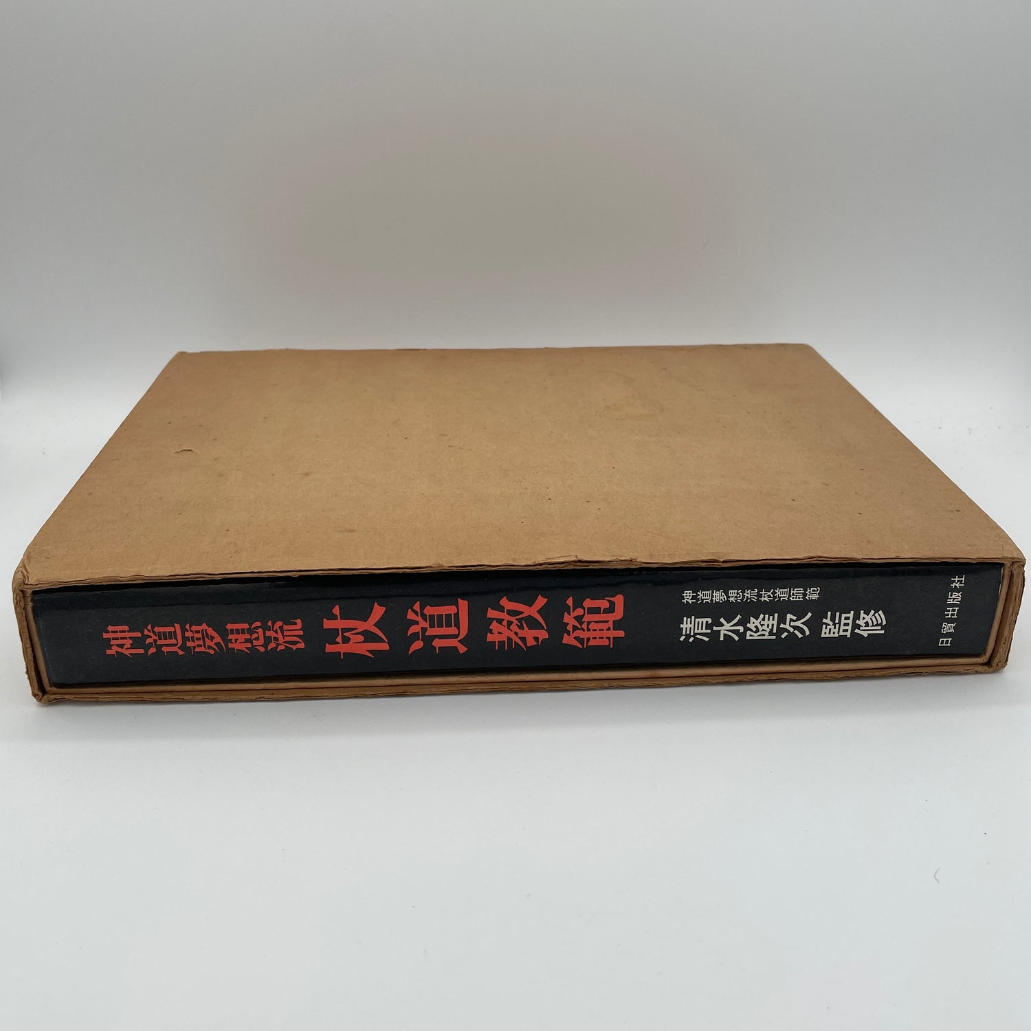 Shinto Muso Ryu Jodo Kyohan Book by Tsunemori Kaminoda & Nakashima Asakichi (Hardcover) (Preowned)