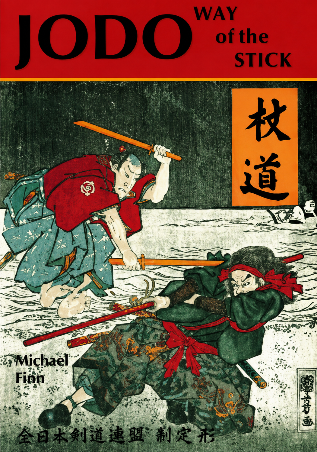 Libro Jodo Way of the Stick de Michael Finn (usado)