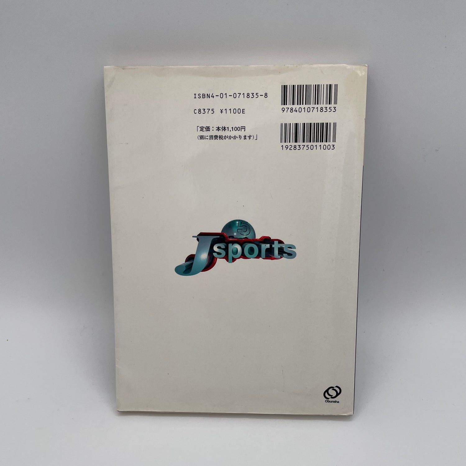 Judo Challenge & Victory Book by Toshihiko Koga (Preowned)