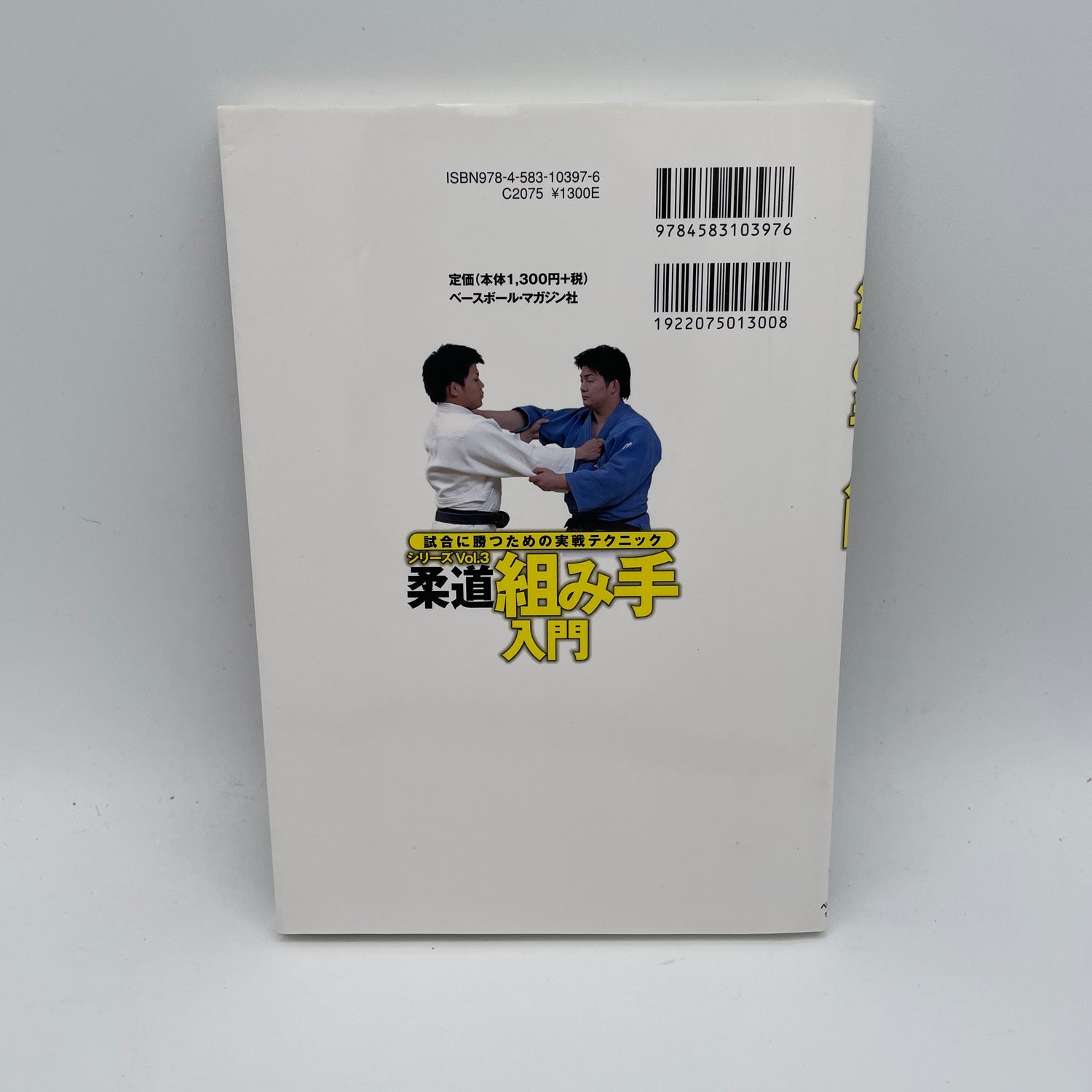 Judo Competition Series Book 3: Intro to Gripping Book by Katsuhiko Kashiwazaki (Preowned)