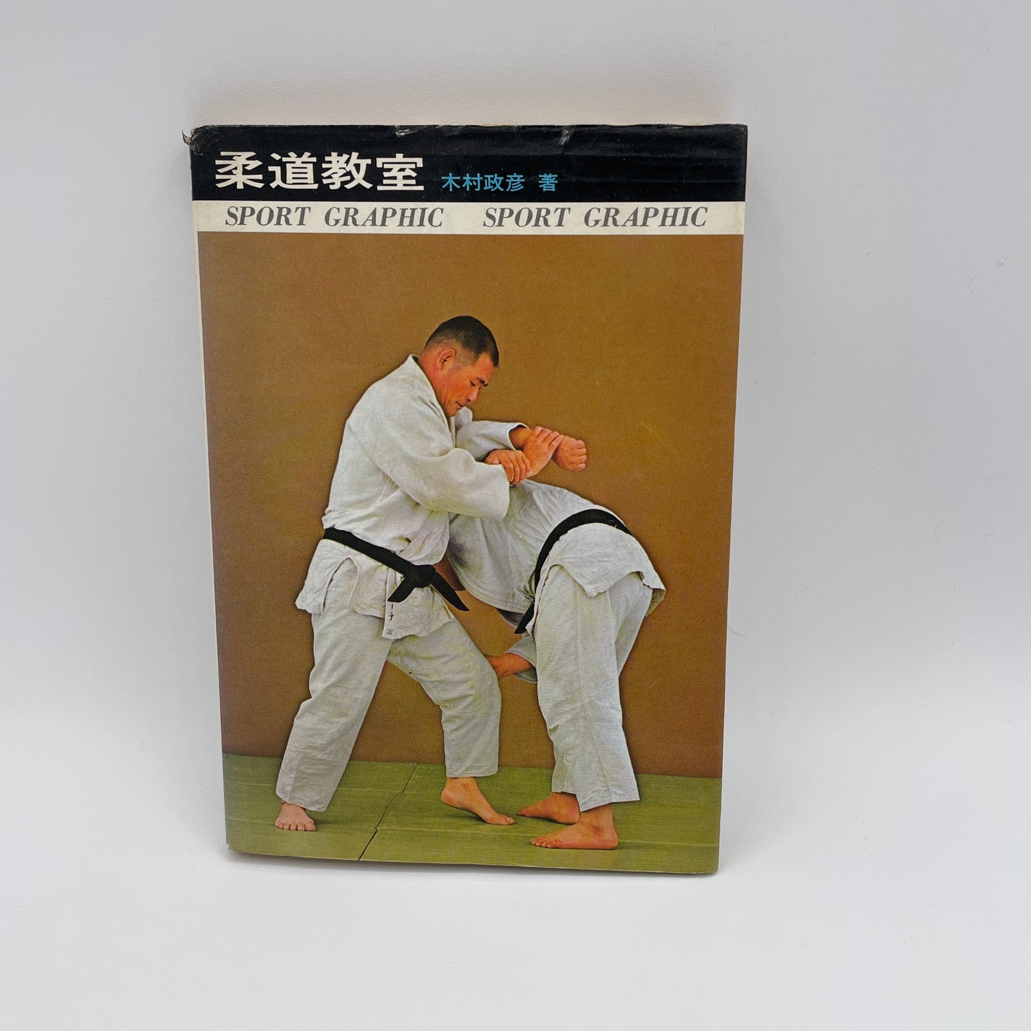 Judo Kyoshitsu (Classroom) Book by Masahiko Kimura (Preowned)