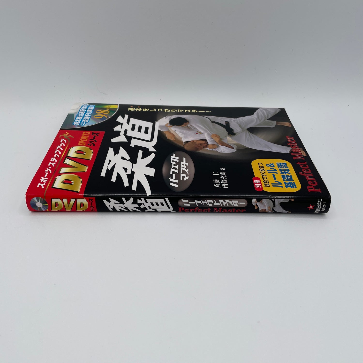 Judo Perfect Mastery Book & DVD By Olympic Gold Medalist Hitoshi Saito (Preowned)