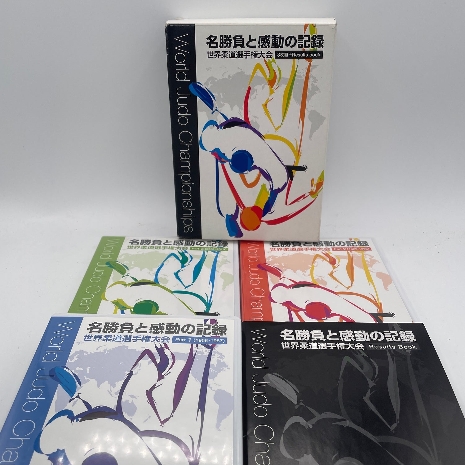 Judo World Championships 1956-2010: Famous Matches & Moving Moments 3 DVD Box Set (Preowned)