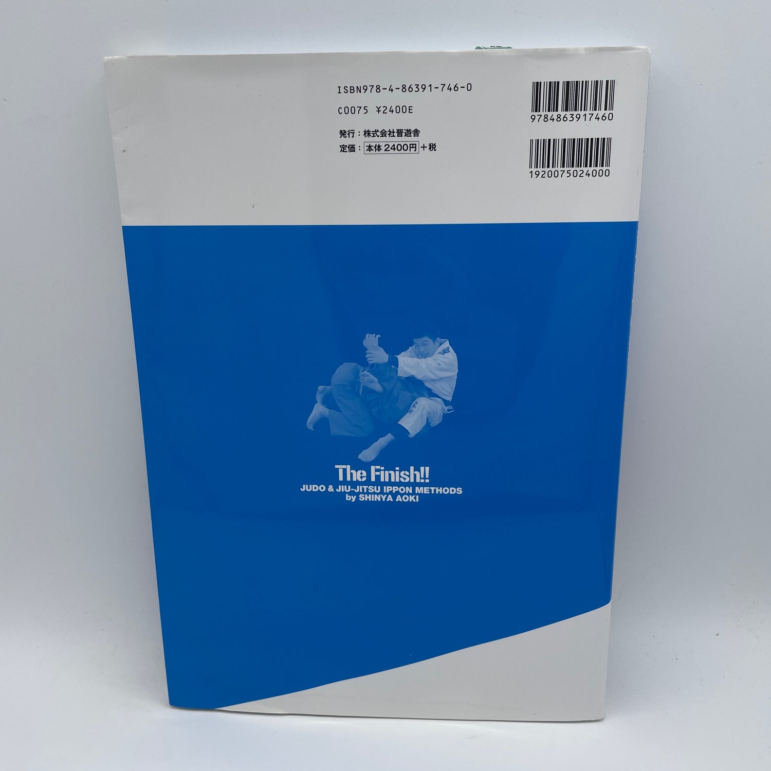 Judo & Jiu-Jitsu Ippon Methods Book by Shinya Aoki (Preowned)