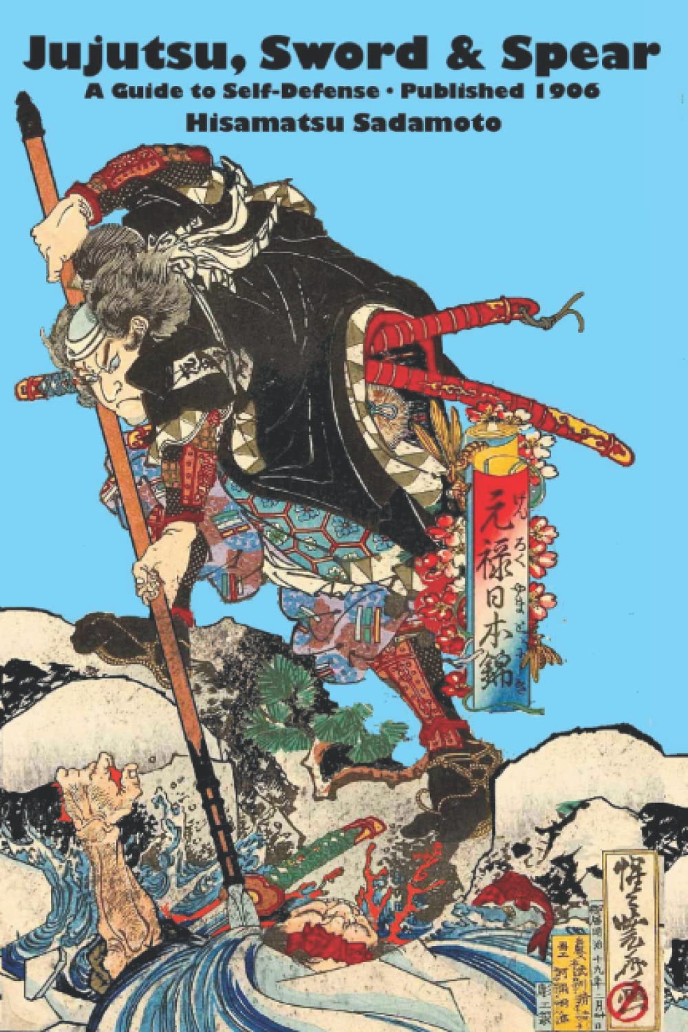 Jujutsu, Sword & Spear: A Guide to Self-Defense Book by Hisamatsu Sadamoto