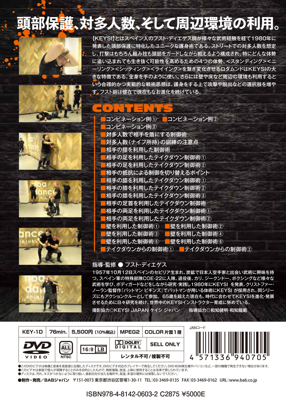 KEYSI Authentic Street Self Defense Techniques DVD with Justo Dieguez