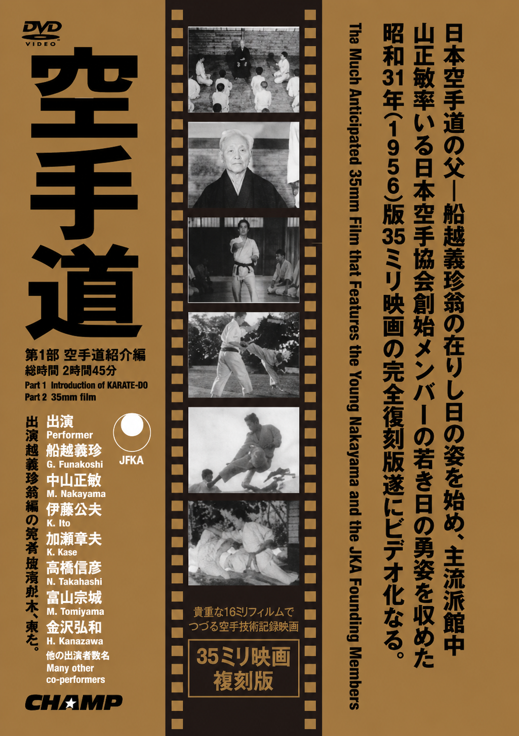 DVD de reproducción de película Karate-Do de 35 mm