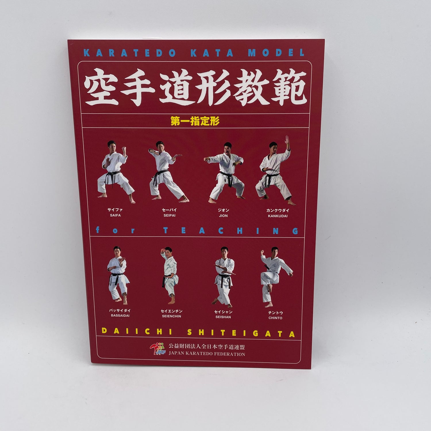 Karate-Do Kata Model for Teaching Dai Ichi Shitei Kata Book