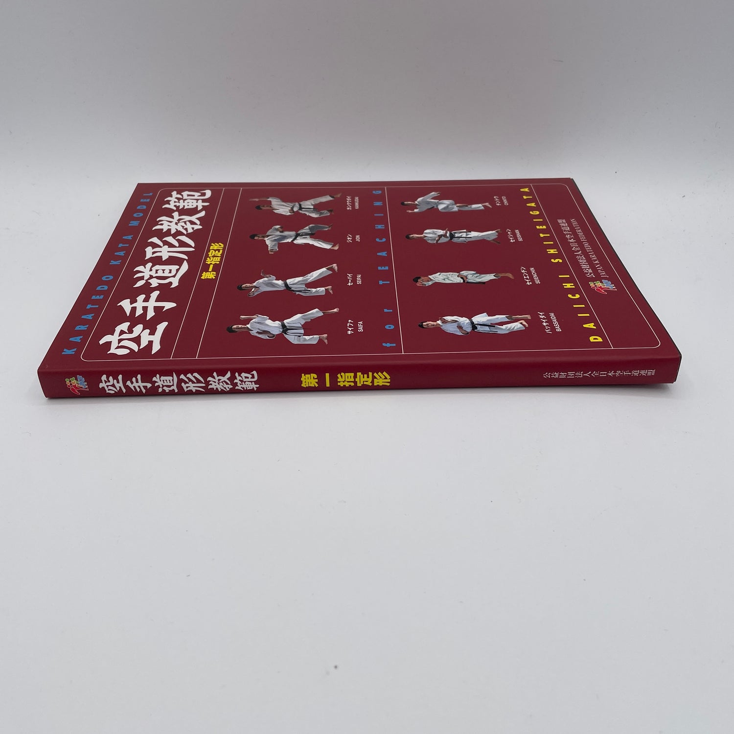 Karate-Do Kata Model for Teaching Dai Ichi Shitei Kata Book