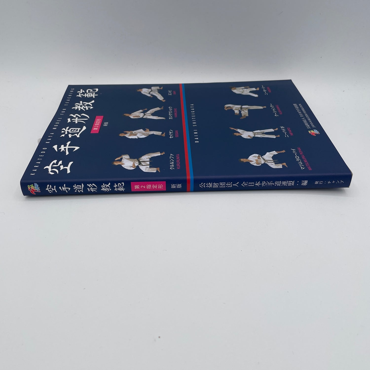 Karate-Do Kata Model for Teaching Dai Ni Shitei Kata Book