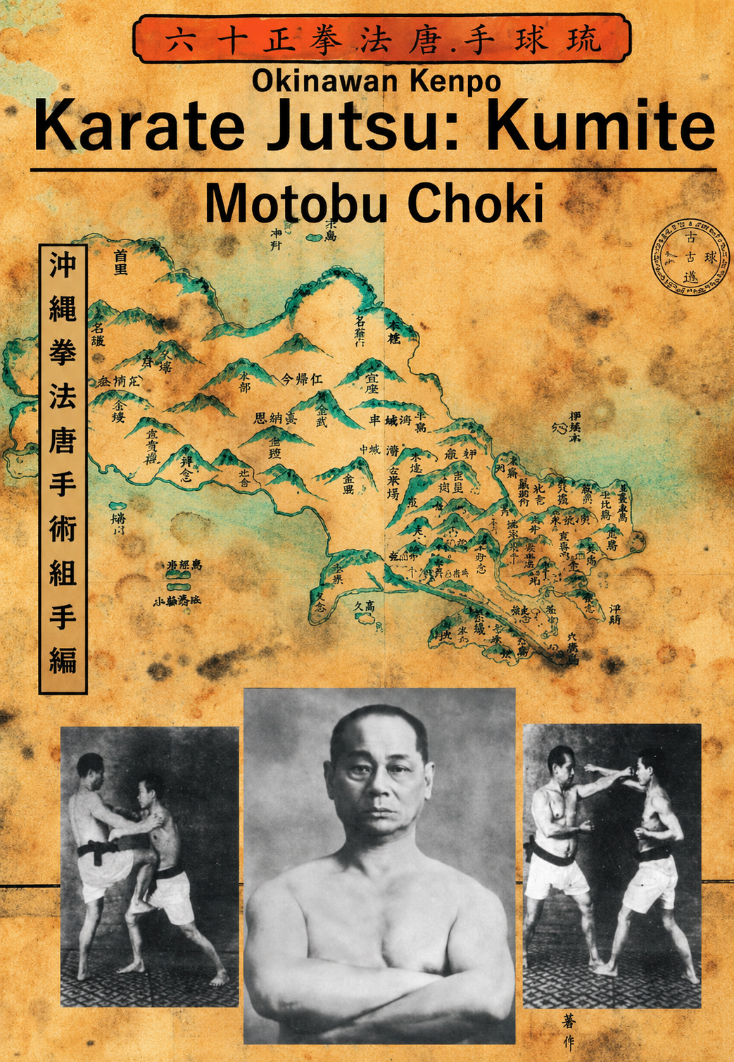 Karate Jutsu: Kumite Book by Motobu Choki