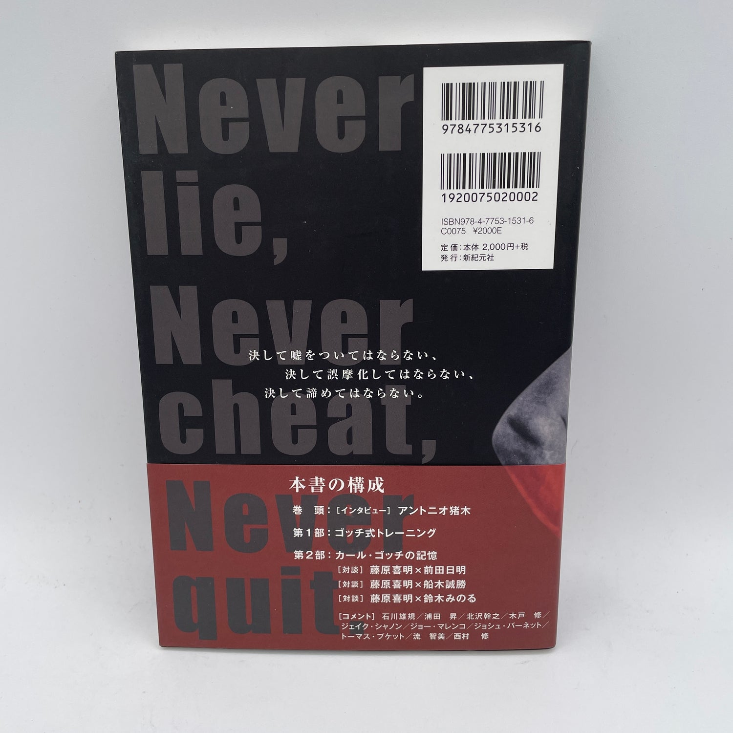 Karl Gotch's Training Book by Yoshiaki Fujiwara