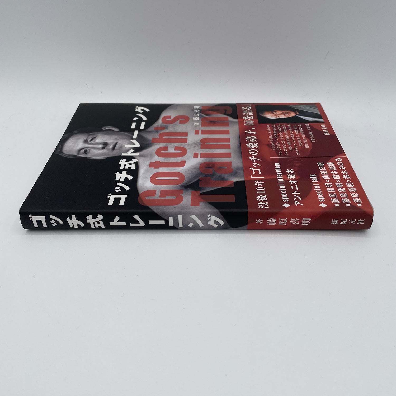 Karl Gotch's Training Book by Yoshiaki Fujiwara