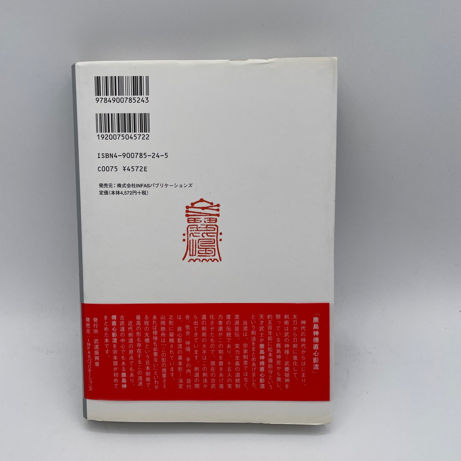 Libro Kashima Shinden Jiki Shinkage Ryu de Masaru Iwasa