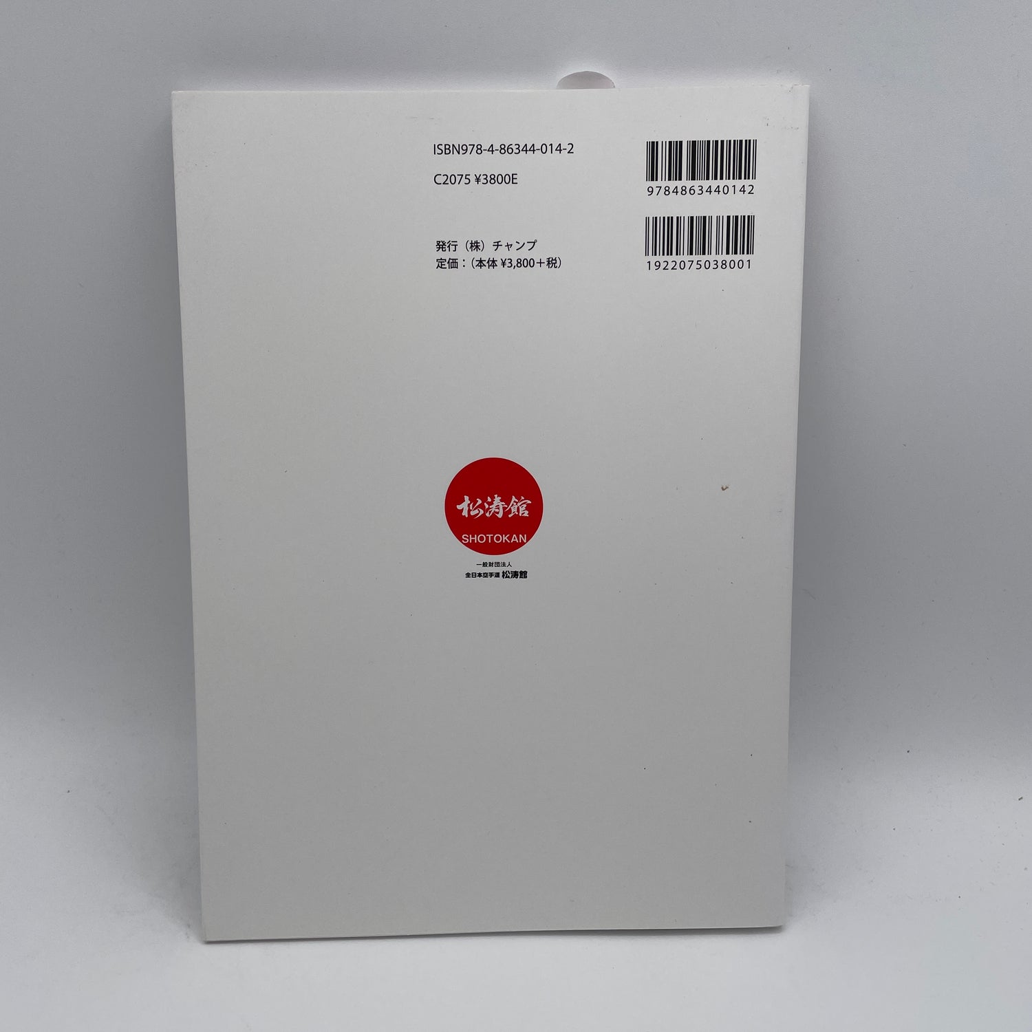 Kata Guide Book for All Japan Karatedo Shotokan Kihon Kata