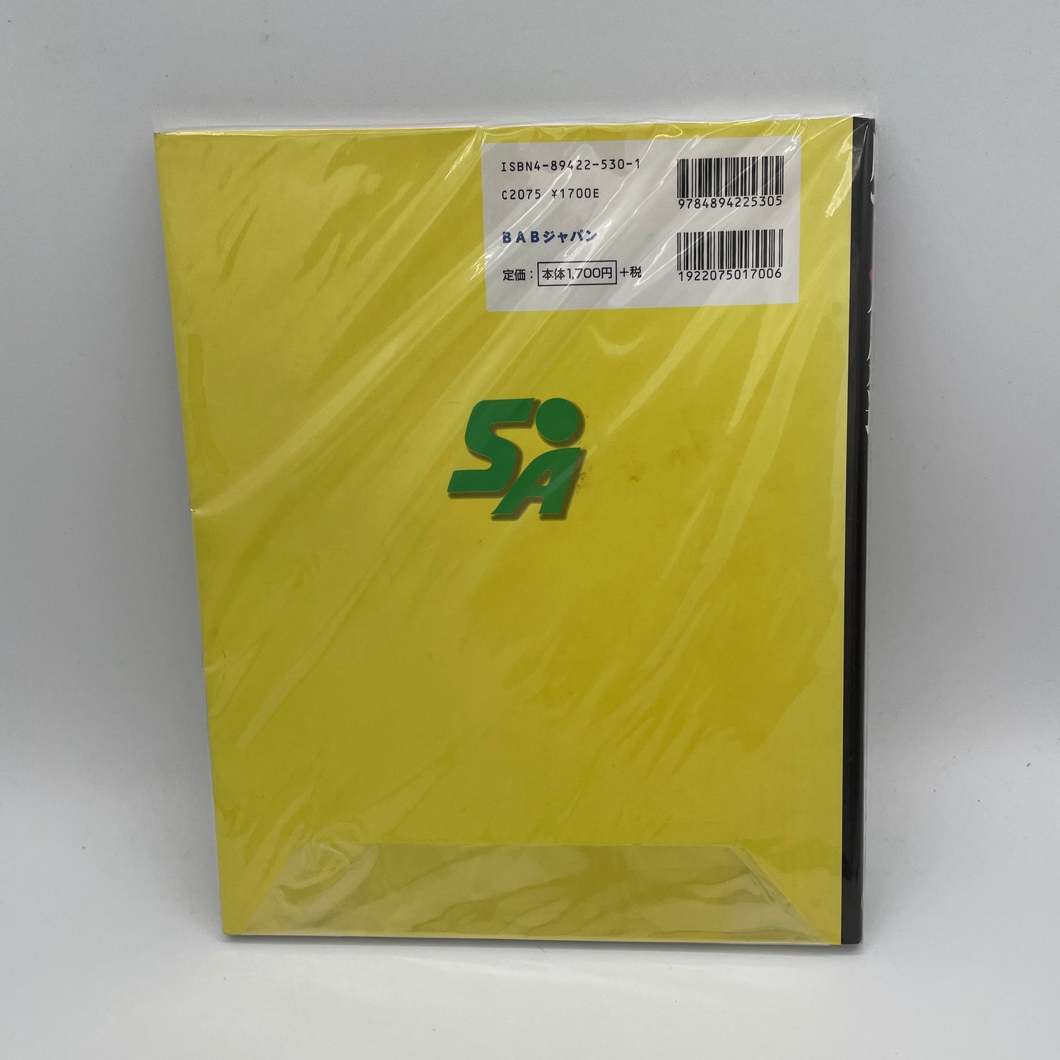 Aikido: A Practical Manual Developed from Competition Experience Book by Fumio Sakurai (Preowned)