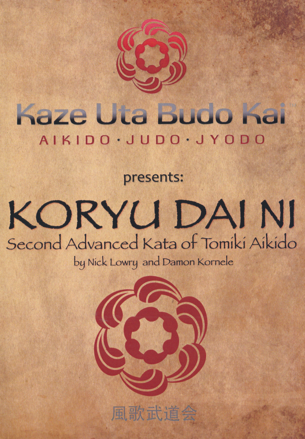 Kaze Uta Budo Kai Koryu Dai Ni Tomiki Aikido Kata by Nick Lowry (Preowned)