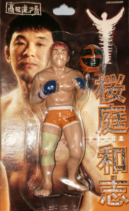 Kazushi Sakuraba figure sale new