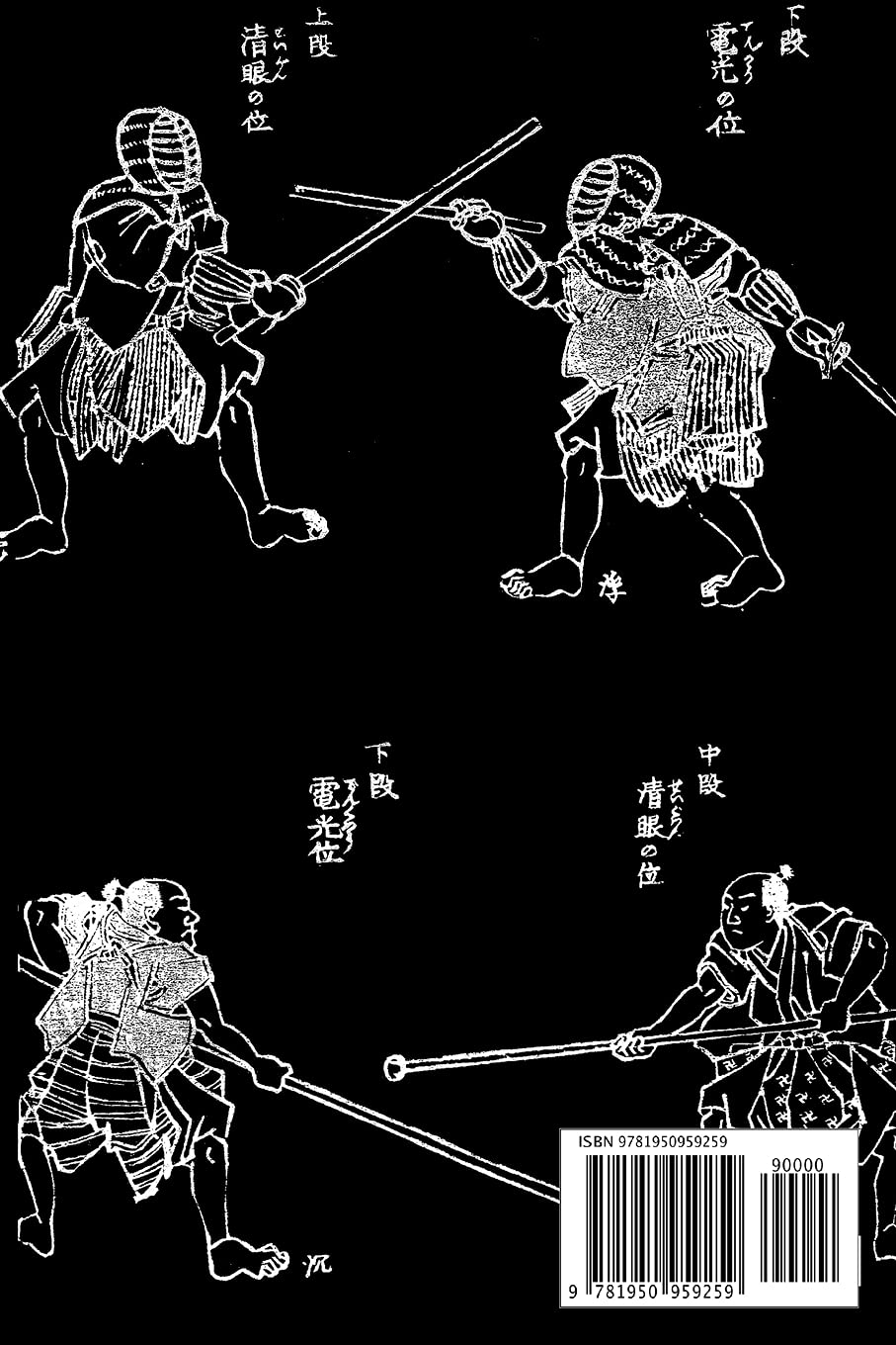 Kendo Solo Training (A Closer Look at the Sword Scroll 2) Book by Kansuke Yamamoto