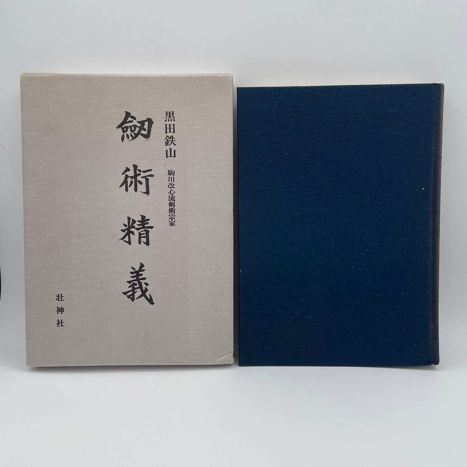 Libro del espíritu de Kenjutsu de Tetsuzan Kuroda (usado)