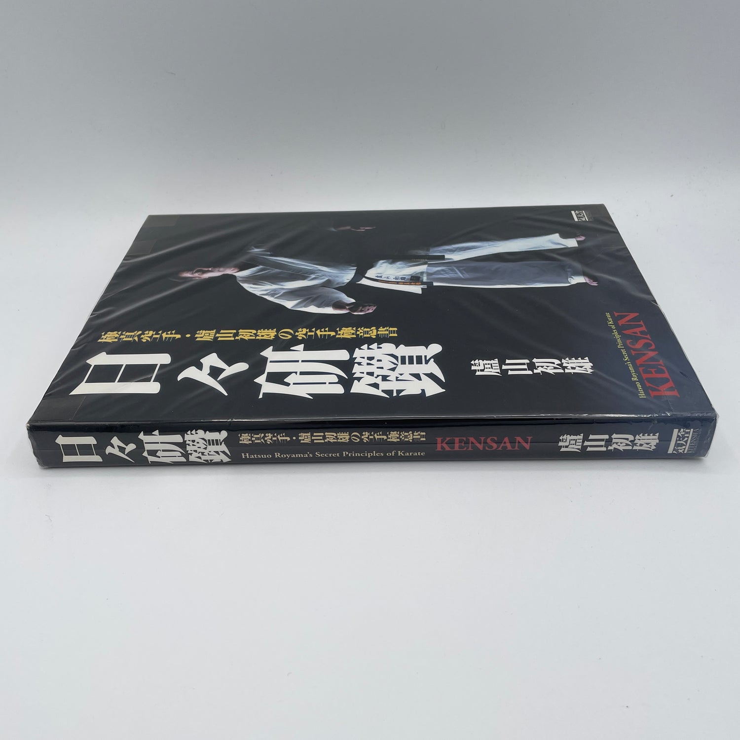 Kensan Secret Principles of Karate Book By Hatsuo Royama (Hardcover) (Preowned)