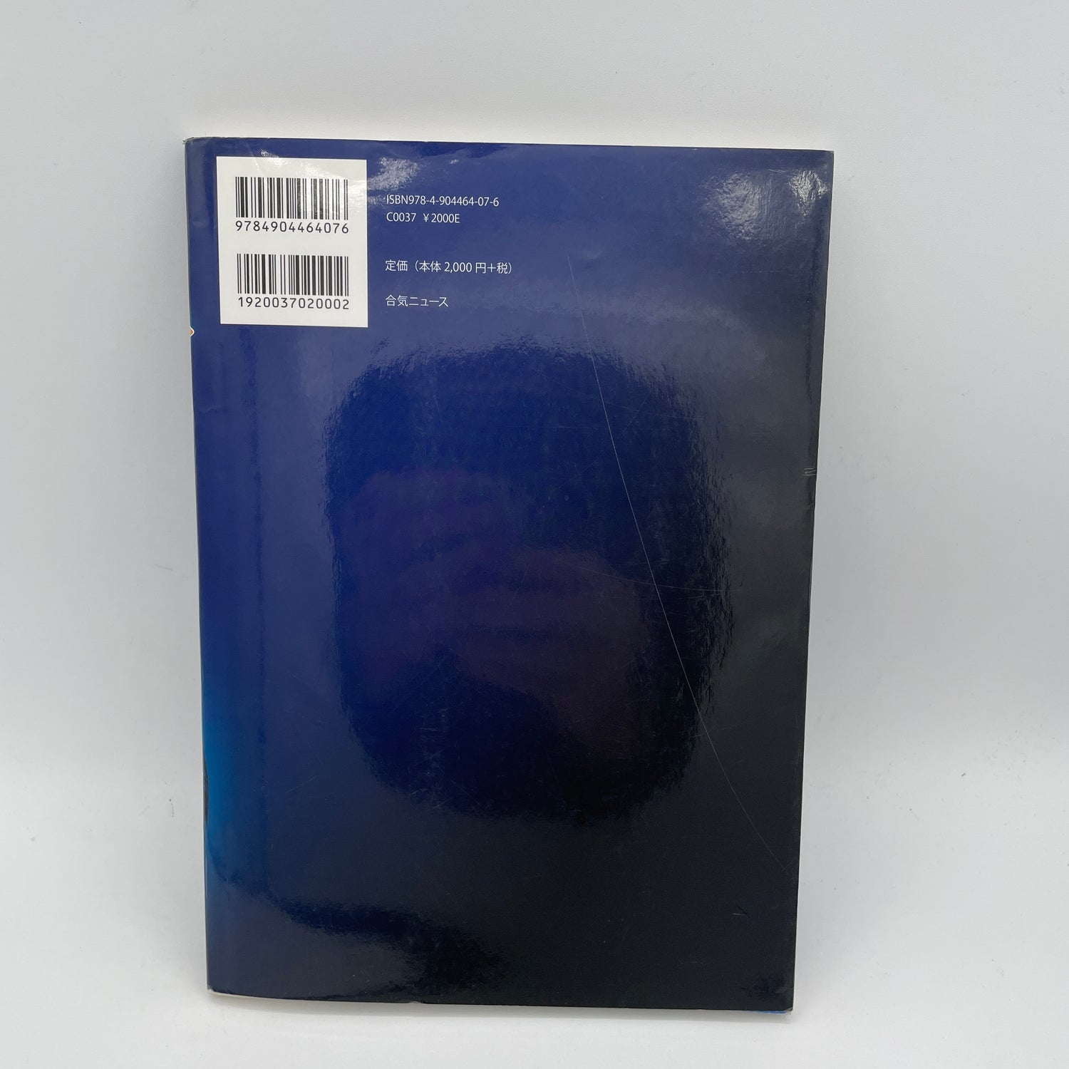 Libro de métodos de desarrollo Ki (intermedio) de Kenji Ushiro (usado)