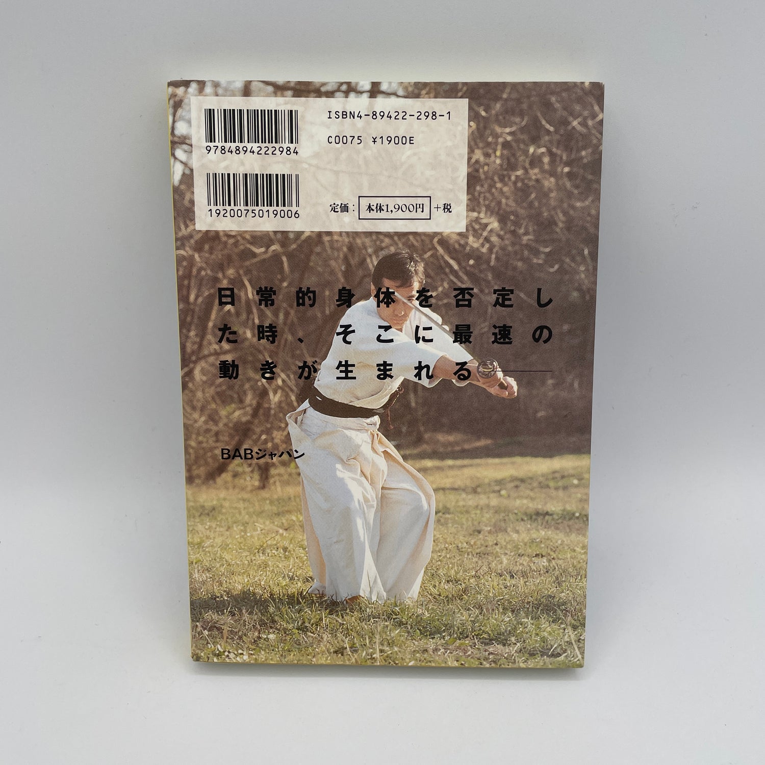 Ki Ken Tai Ichi Book 1 by Tetsuzan Kuroda (1st Edition) (Preowned)