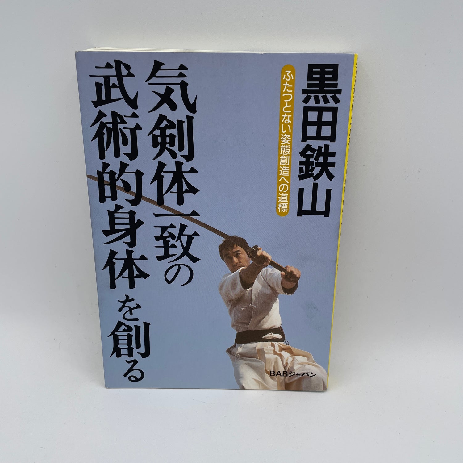 Ki Ken Tai Ichi Book 1 by Tetsuzan Kuroda (1st Edition) (Preowned)