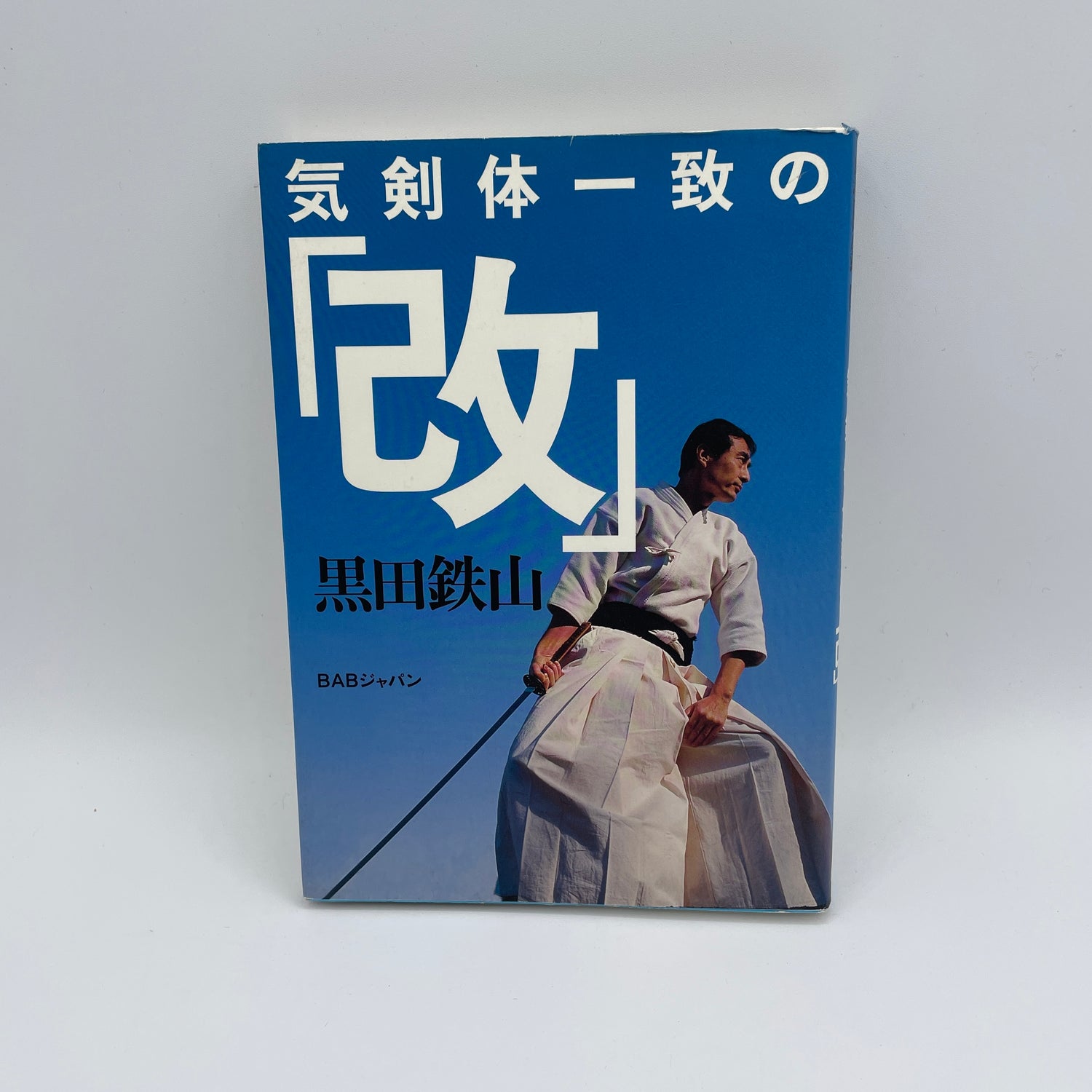 Ki Ken Tai Ichi Book 2: Kai by Tetsuzan Kuroda (1st Edition) (Preowned)