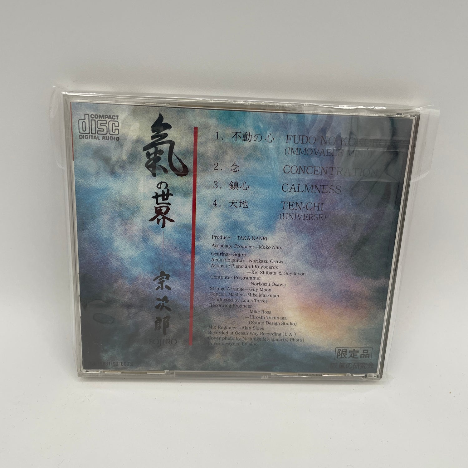 Ki No Sekai Meditation CD by Sojiro (Preowned)