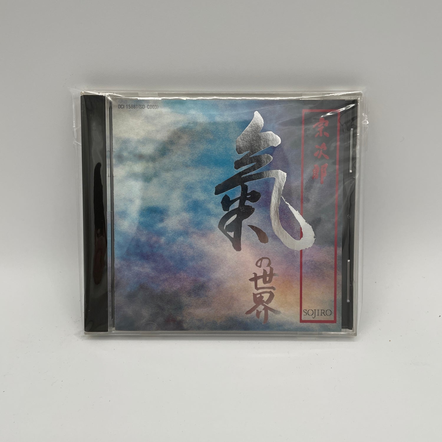 Ki No Sekai Meditation CD by Sojiro (Preowned)