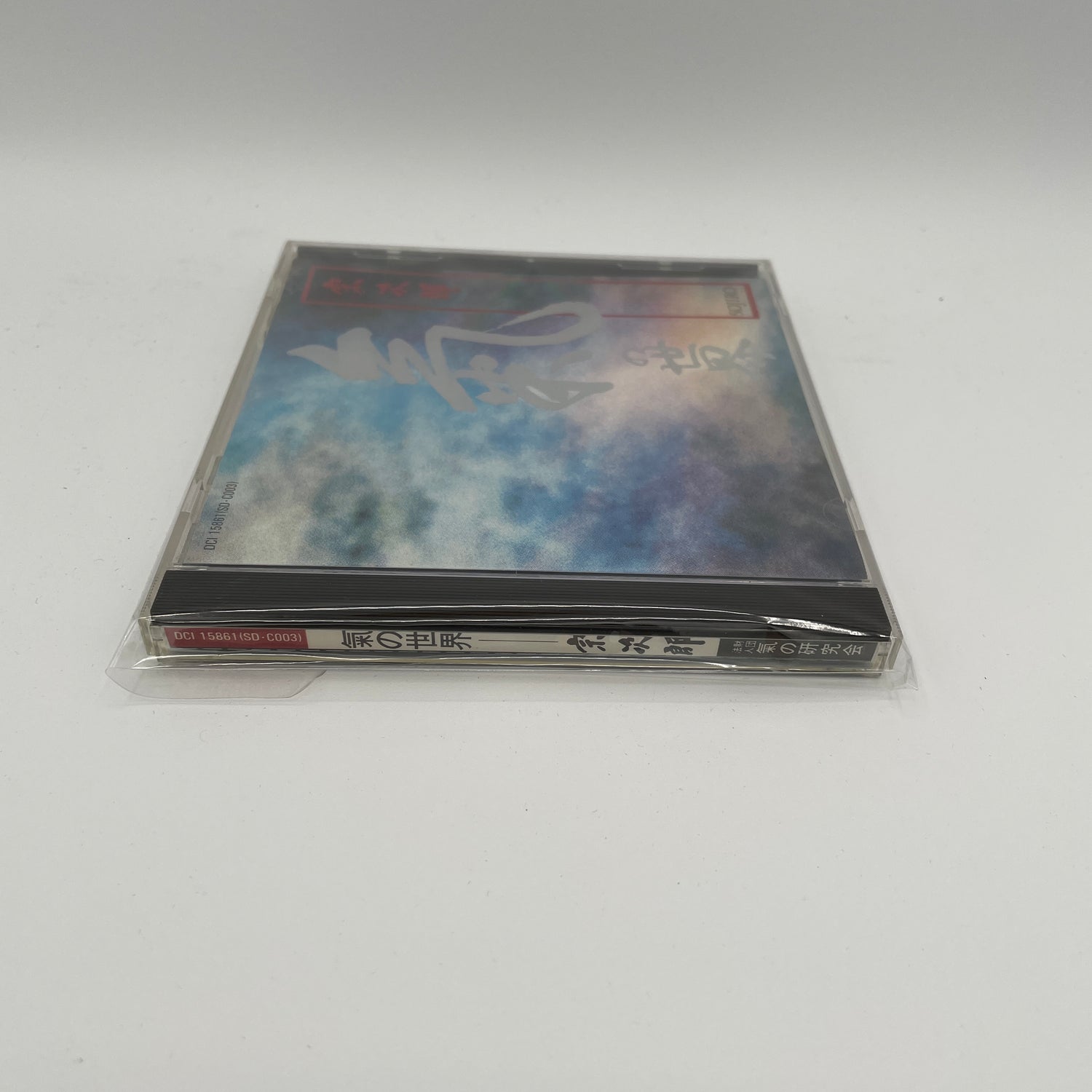 Ki No Sekai Meditation CD by Sojiro (Preowned)
