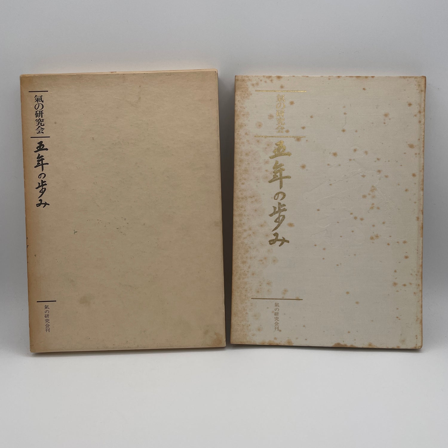 Ki Society 5th Year Anniversary Book by Koichi Tohei (Preowned)