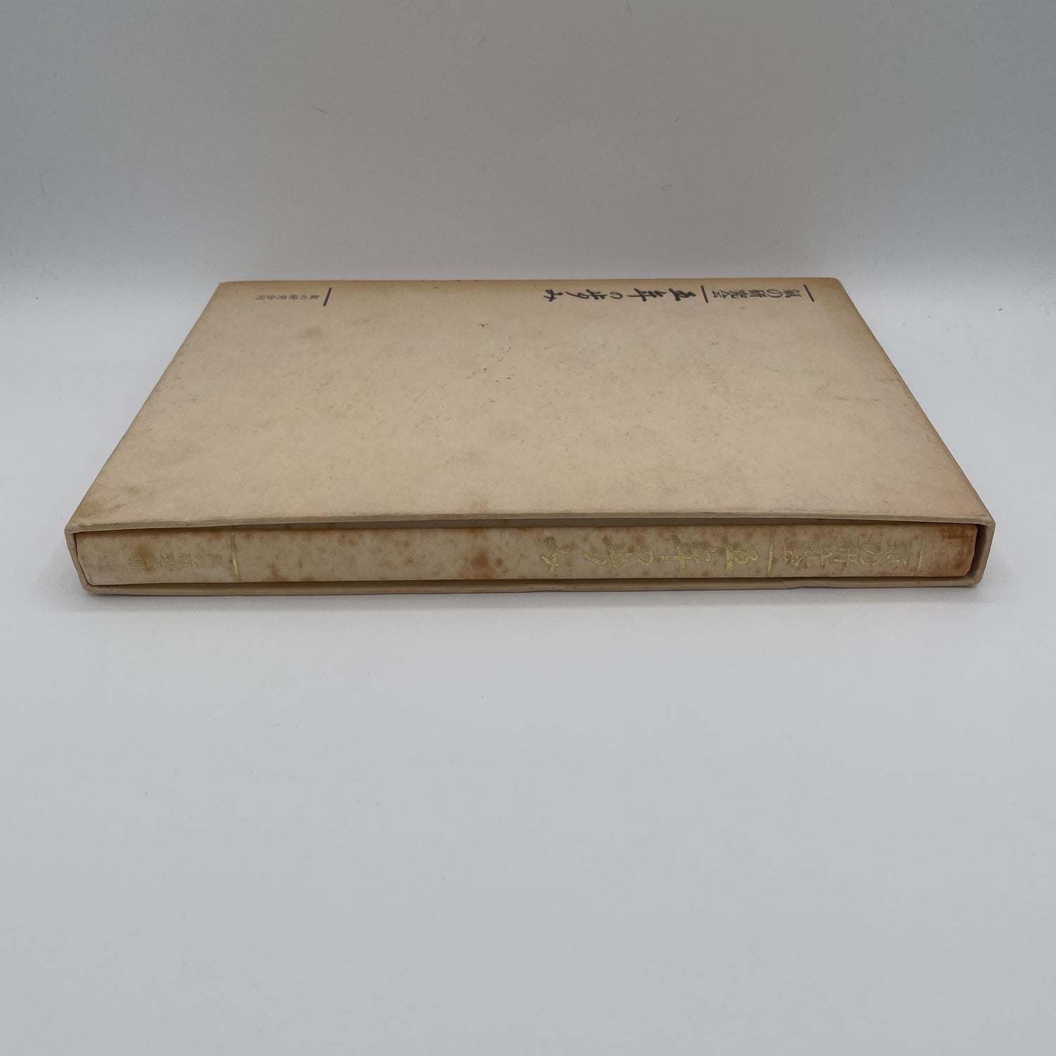 Ki Society 5th Year Anniversary Book by Koichi Tohei (Preowned)