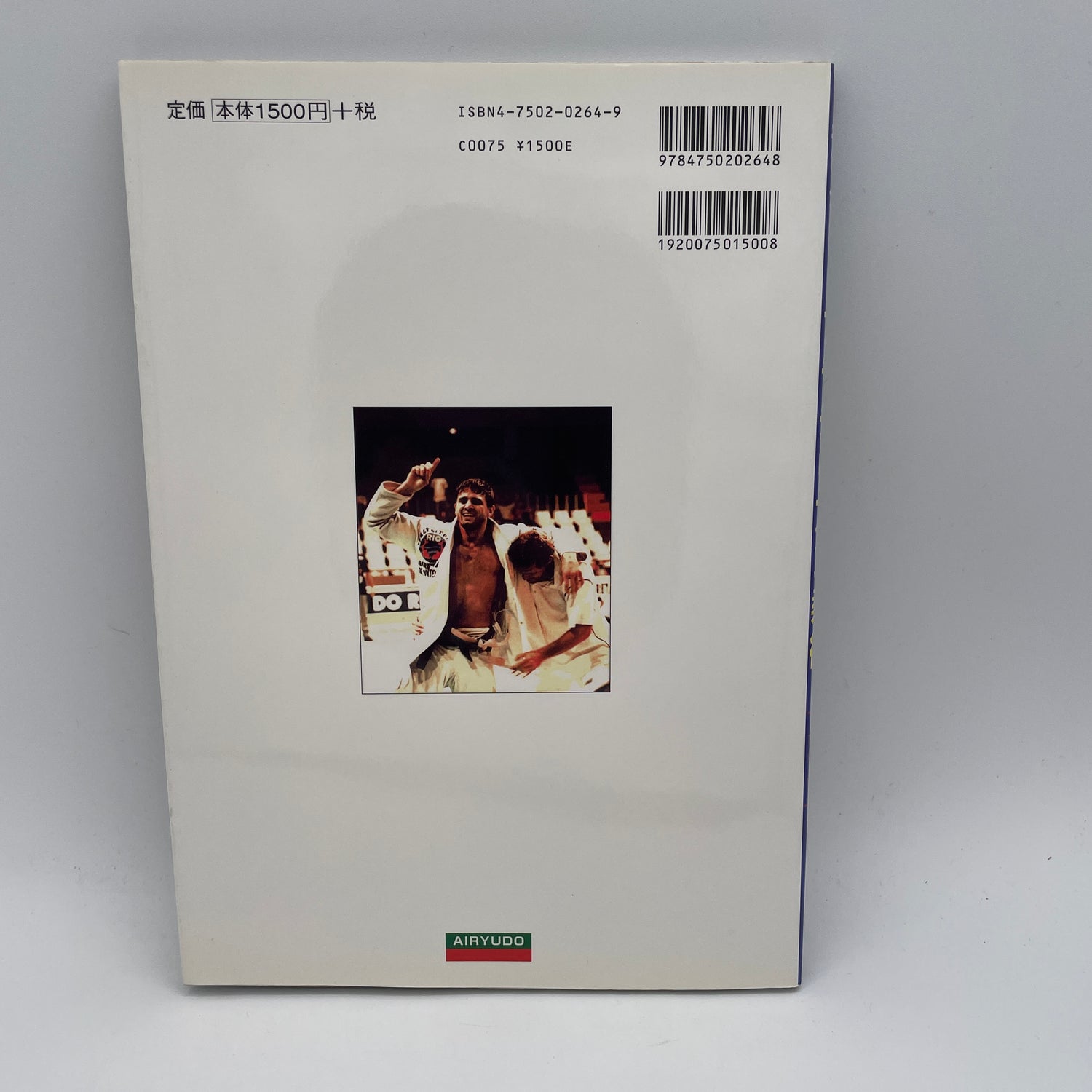 King of BJJ Book By Roberto Roleta Magalhaes (Preowned)