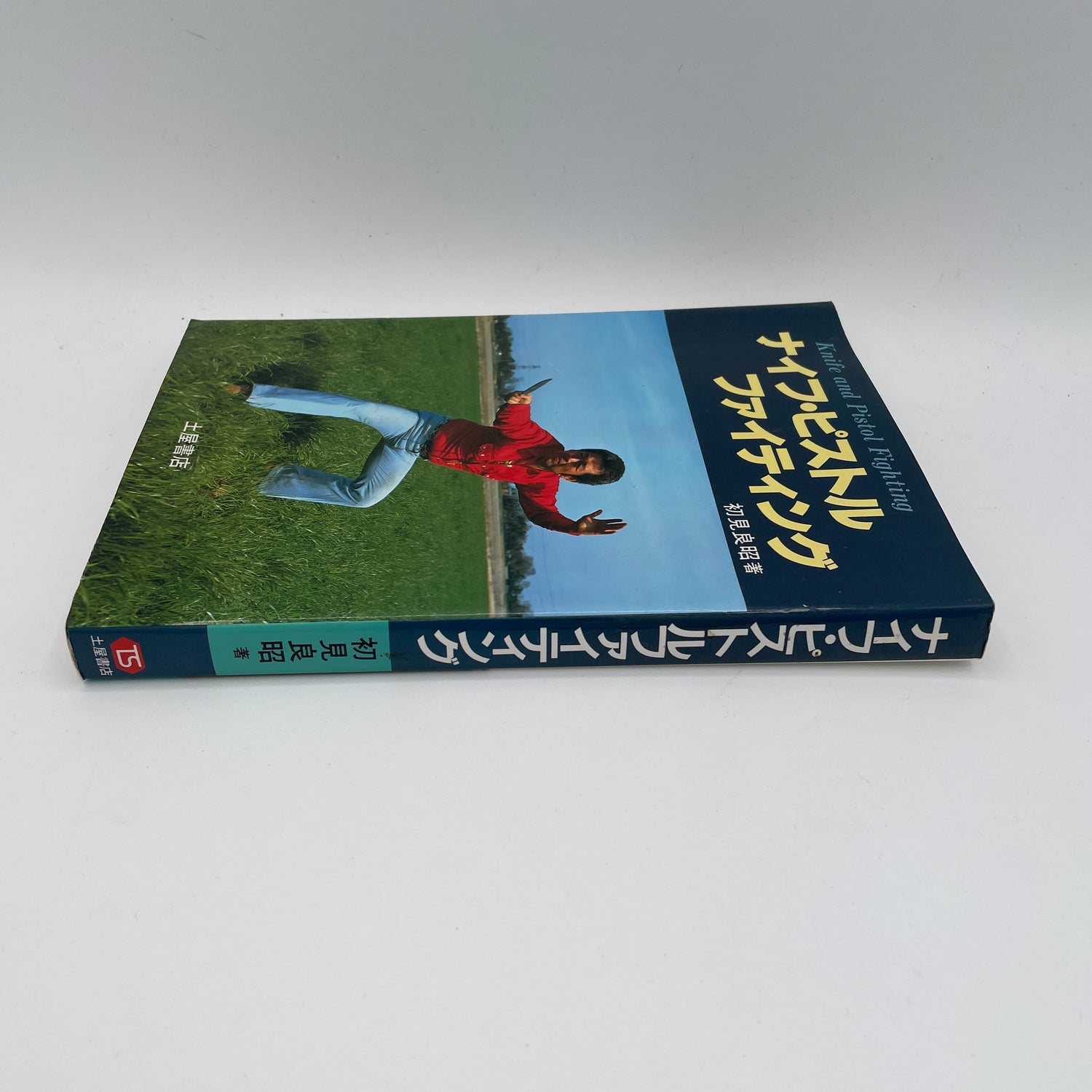 Knife & Pistol Fighting Book by Masaaki Hatsumi (Preowned)