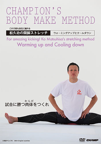 Ko Matsuhisa Stretching Method: Warming Up & Cooling Down DVD