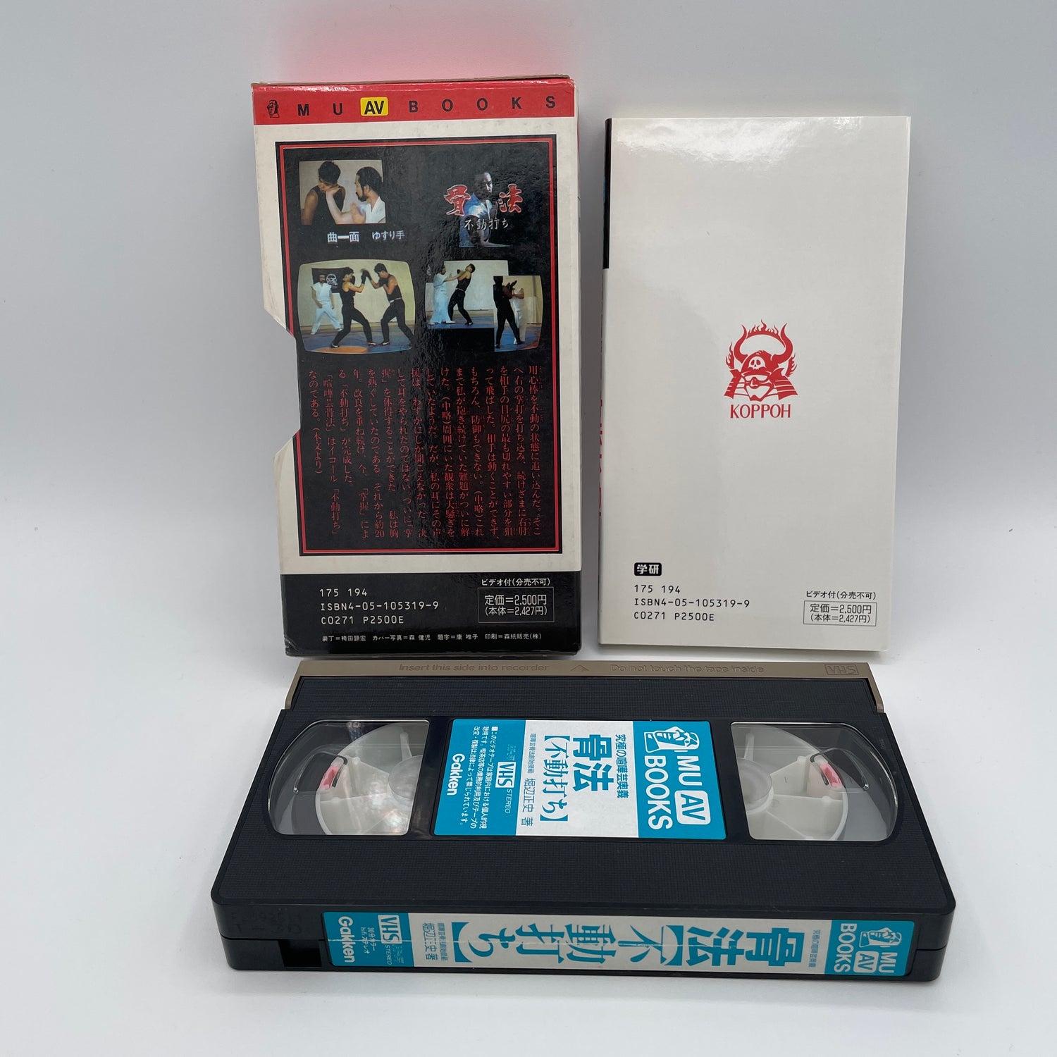 Koppo Ultimate Fighting Techniques Book & VHS by Masahi Horibe (Preowned)