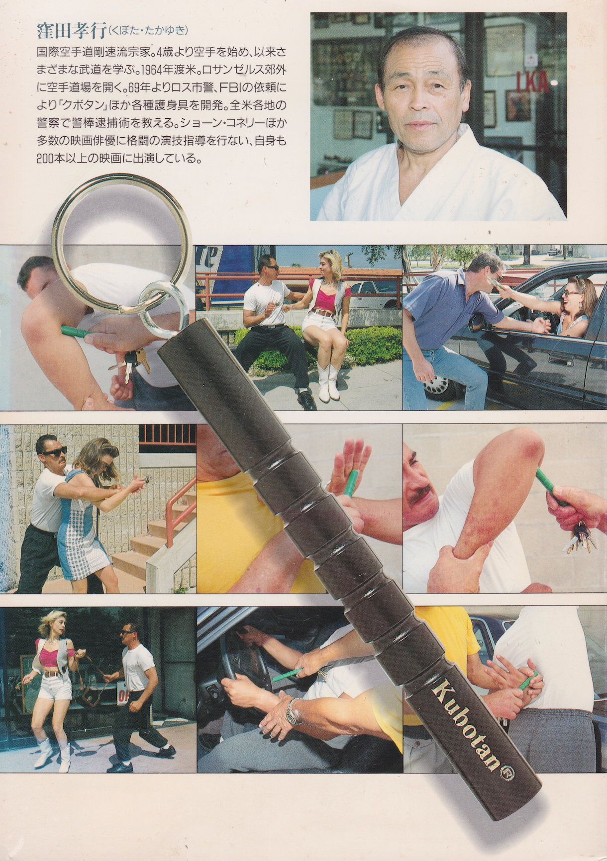 Kubotan Self Defense Book by Tak Kubota (Preowned)