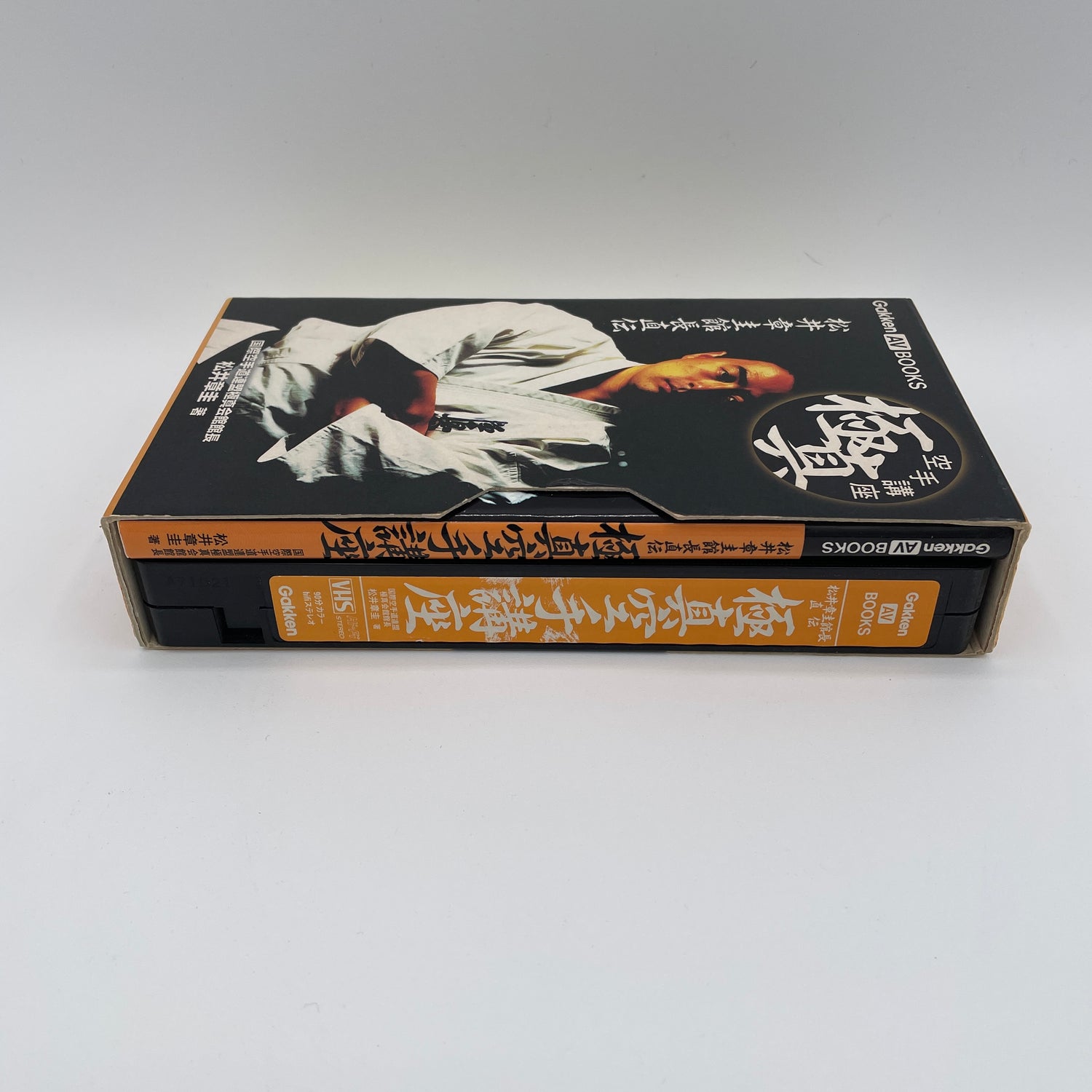 Kyokushin Karate Book & VHS by Shokei Matsui (Preowned)