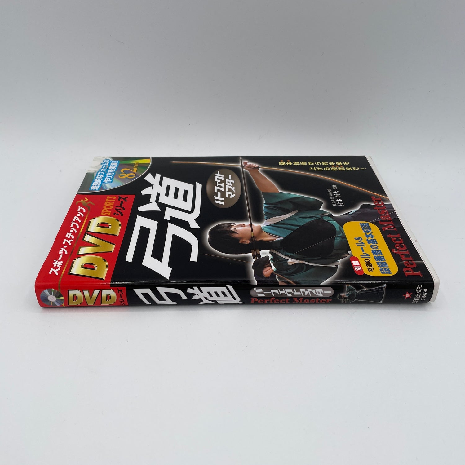 Libro y DVD Kyudo Perfect Mastery de Tsuneo Muraki (usado)