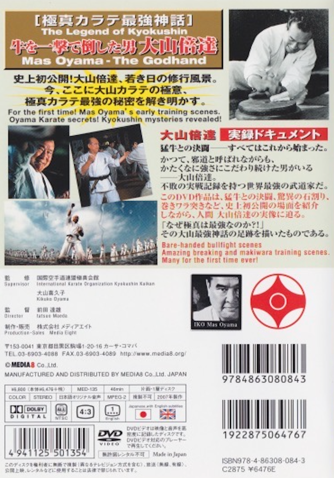 Legend of Kyokushin: Mas Oyama the Godhand DVD (Preowned)