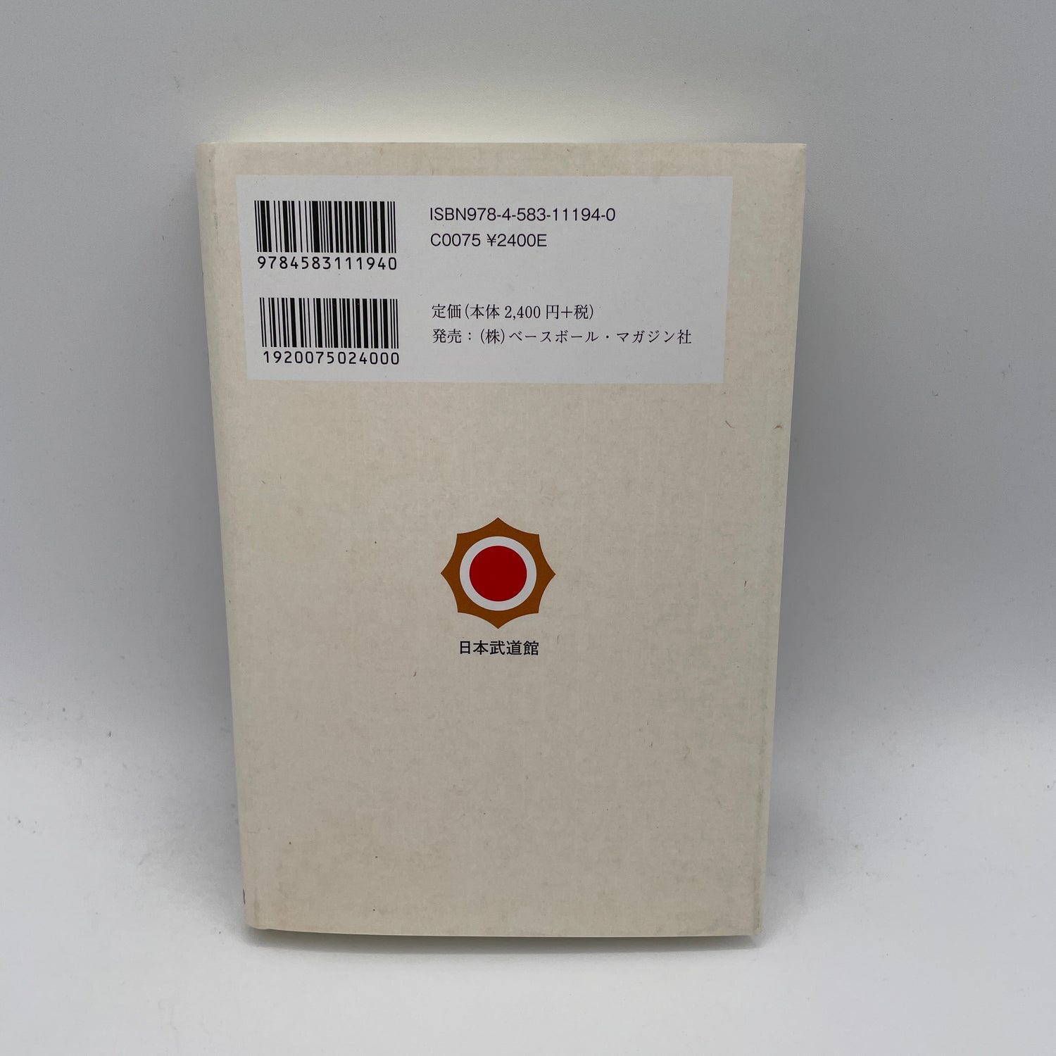 Live in Aikido Book by Hiroshi Tada