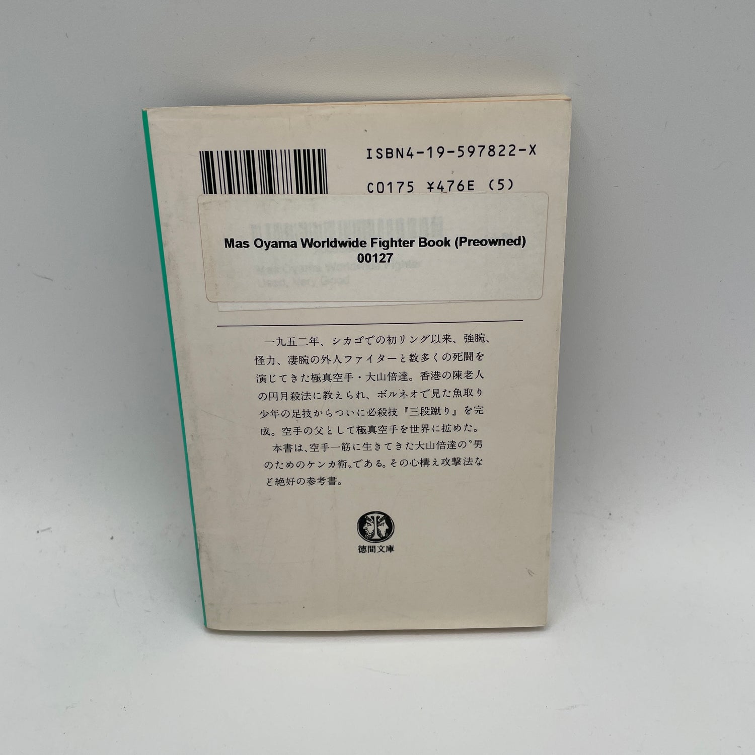 Mas Oyama Worldwide Fighter Book (Preowned)